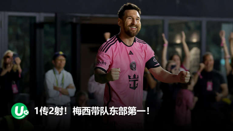 3-1逆转！梅西率队豪取2连胜 - 阿根廷球王再现传奇表现震撼全场